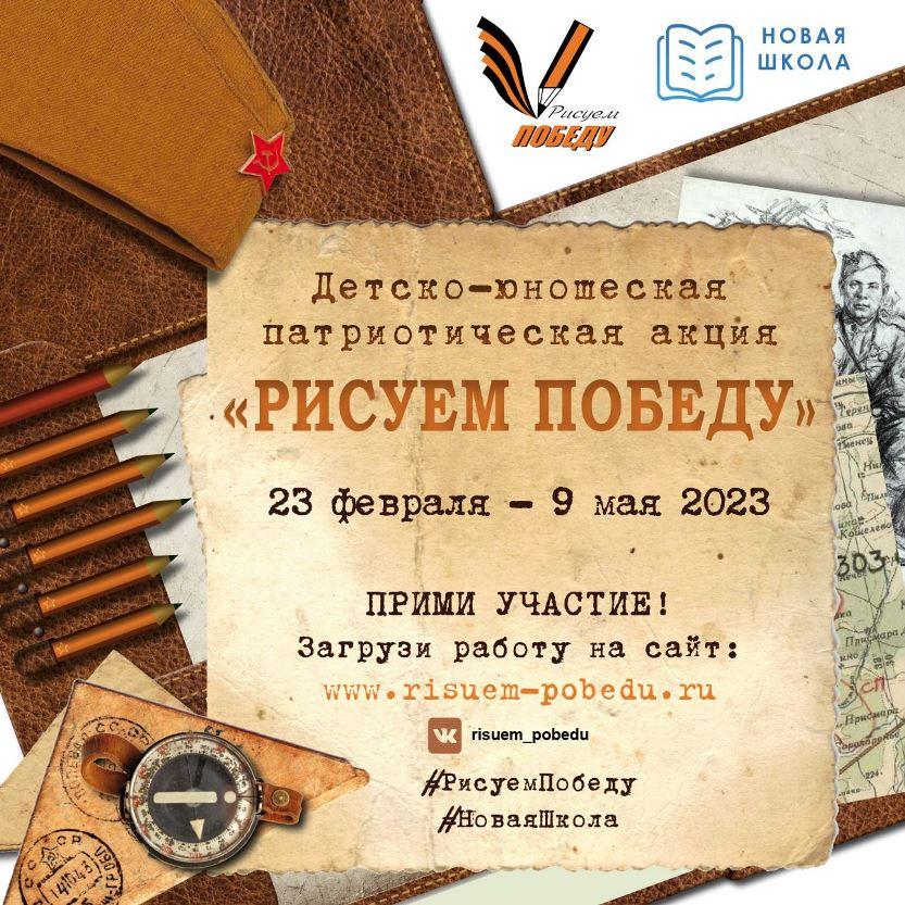 Вы сейчас просматриваете Рисуем и помним нашу Победу!