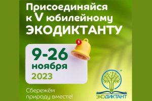 Подробнее о статье Жители Дона с 9 по 26 ноября могут стать частью самого масштабного проекта в сфере экологии.