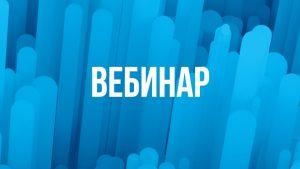 Подробнее о статье 22 ноября пройдет образовательный вебинар по почвоведению