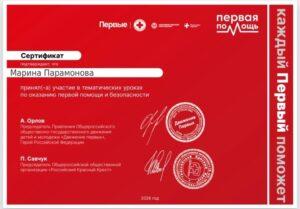 Читать далее о этой статье Секрет уверенности в любой экстренной ситуации раскрыт!